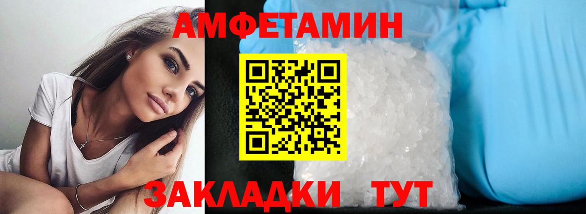 АМФЕТАМИН  Вход с VPN  Куйбышев  АМФ Розовый 