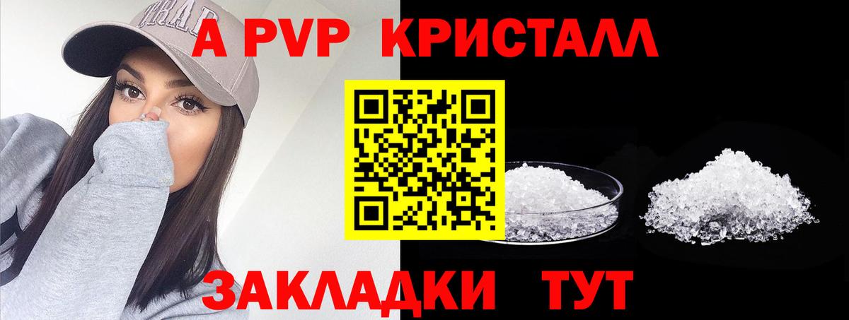 Альфа ПВП Куйбышев