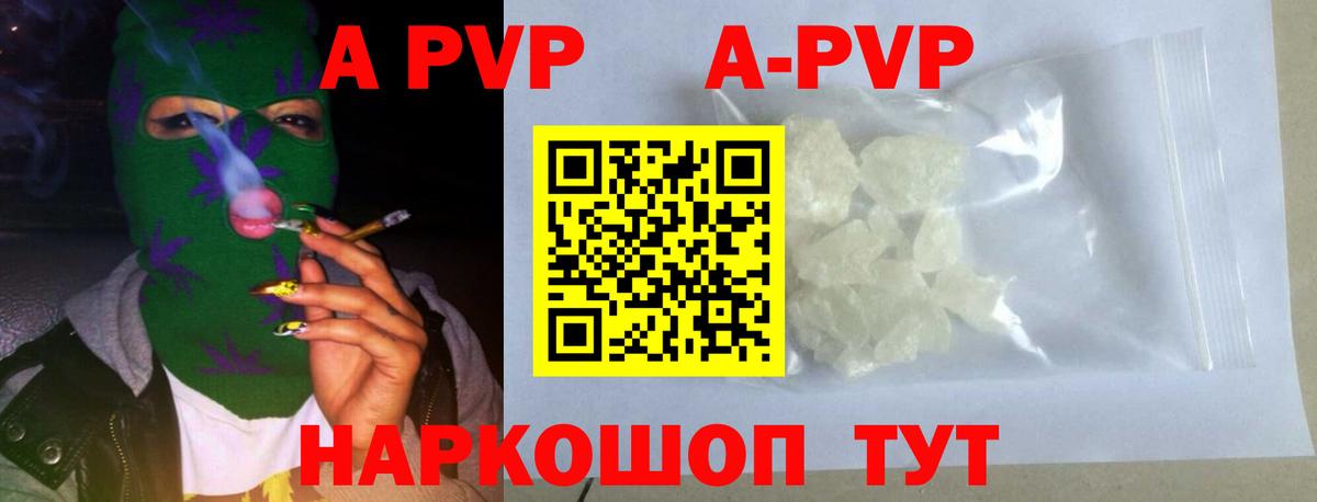 Alpha-PVP СК КРИС Куйбышев