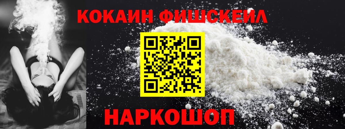 Кокаин 97% Куйбышев