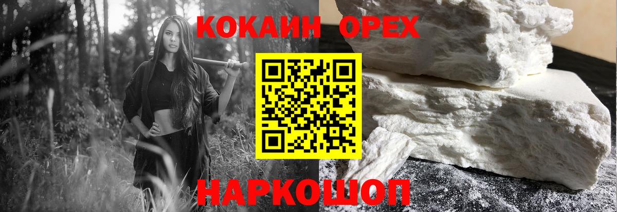 Куйбышев  Cocaine 98%  Кокаин VHQ  КОКАИН  Вход с VPN 