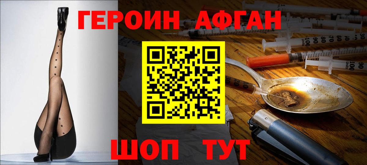 ГЕРОИН VHQ  Вход с VPN  Куйбышев 