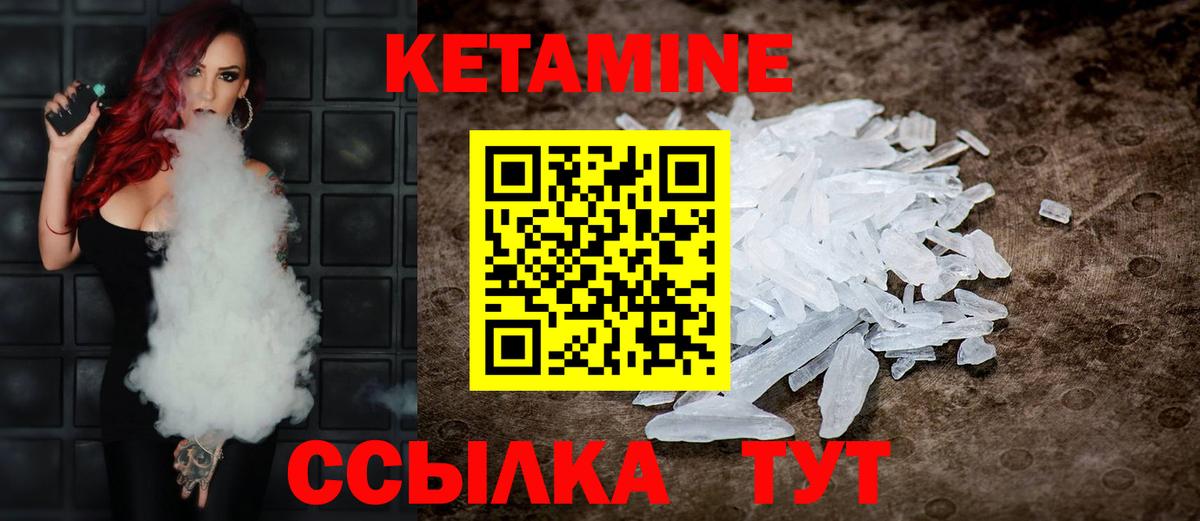 Куйбышев  КЕТАМИН VHQ  Кетамин VHQ  Вход с VPN 