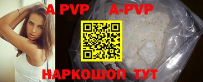 ALPHA-PVP Кингисепп
