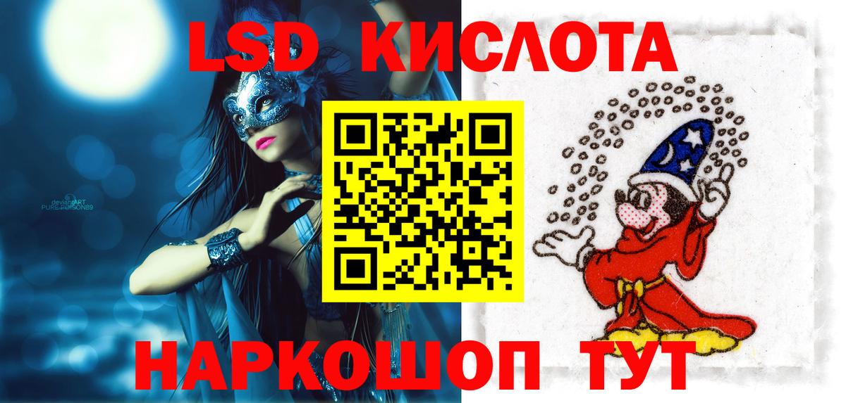 ЛСД экстази кислота  Вход с VPN  Лсд 25 экстази ecstasy  Куйбышев 
