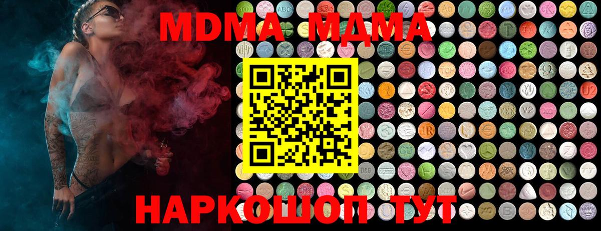 Куйбышев  МДМА молли  MDMA  Вход с VPN 