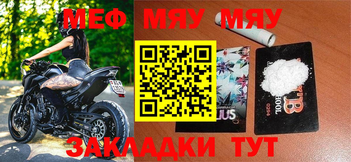 МЕФ мука Куйбышев