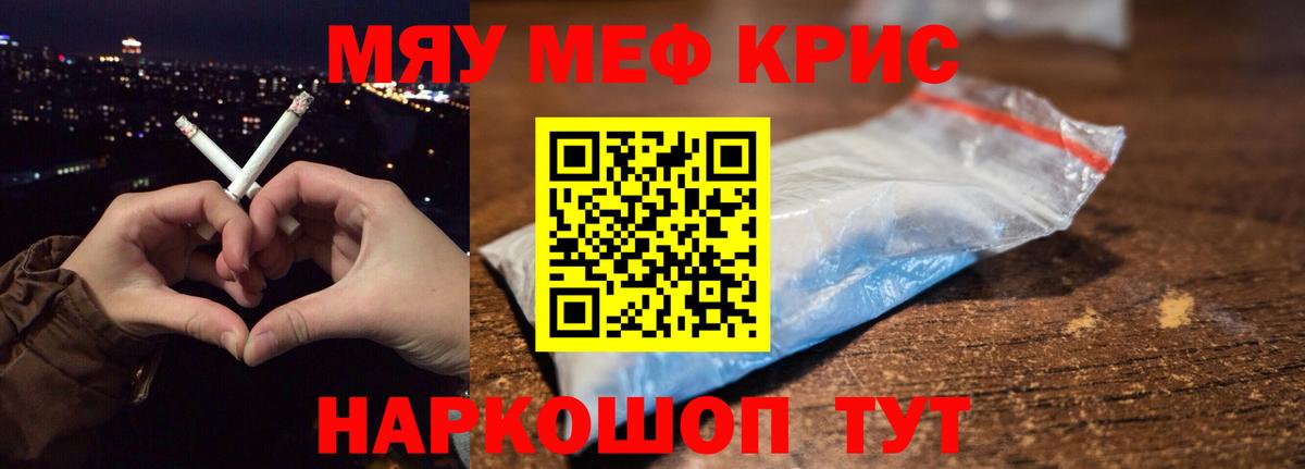 купить наркотик  МЕФ 4 MMC  Вход с VPN  МЕФ mephedrone  Куйбышев  МЯУ-МЯУ 