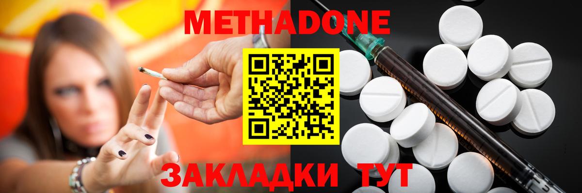 МЕТАДОН кристалл  Вход с VPN  ОМГ ОМГ рабочий сайт  Куйбышев 