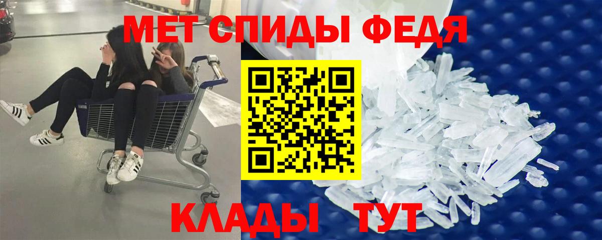 Первитин Декстрометамфетамин 99.9%  Первитин Декстрометамфетамин 99.9%  Вход с VPN  Куйбышев 