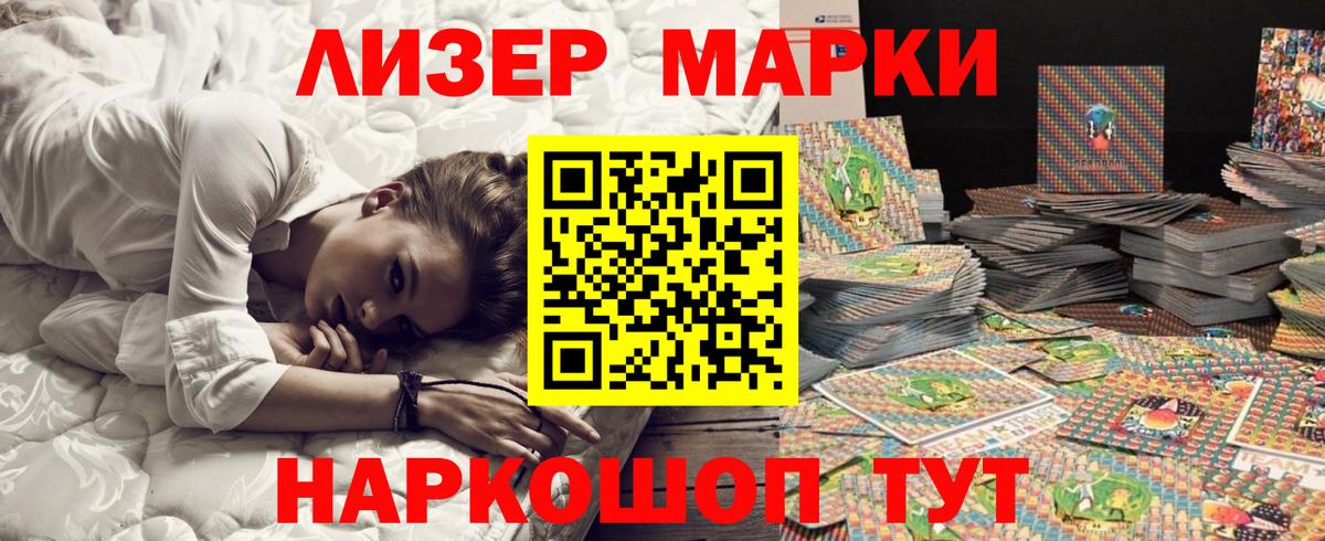 Куйбышев  купить наркотики цена  Вход с VPN  Наркотические марки 1,8мг  Наркотические марки 
